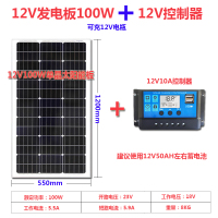 闪电客直销太阳能发电板100W200W单晶硅12V24V家用发电系统 200W光伏板20A控制器+65AH电池