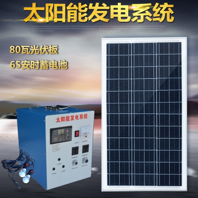 闪电客太阳能发电机家用1000W-3000W全套电池板小型户外发电系统 光伏板100W电池65AH输出1000W