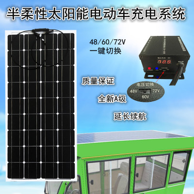 电动车闪电客MPPT充电半柔性车载发电板单晶免邮 套餐3:170W充电套装(白色)