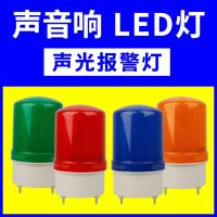 [LED]LTE-1101J声光报警器闪电客220V24V12V闪烁灯闪光警示爆闪警报灯 220V蓝色