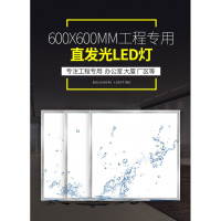 集成吊顶600x600led平板灯60x60闪电客LED面板灯石膏矿棉板工程灯