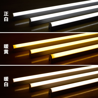 t5灯管一体化led日光灯长条闪电客1.2米暖色白光暖光家用全套光管