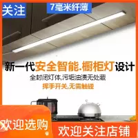 手扫感应橱柜灯闪电客led柜底灯灶台灯厨房灯led灯条吊柜灯带厨房补光灯