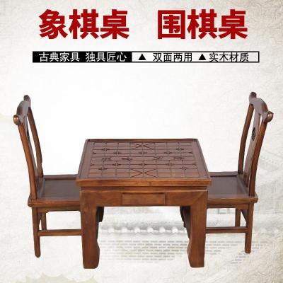 老榆木仿古棋盘桌闪电客象棋围棋桌家用教学双面两用桌多功能棋盘桌