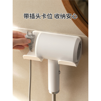 日式免打孔吹风机架浴室卫生间风筒置物架家用壁挂电吹风收纳架子