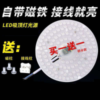 led吸顶灯灯芯磁吸灯盘圆形节能灯替换光源模组灯板灯条