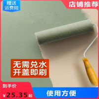 内墙乳胶漆家用室内自刷彩色油漆白色墙漆涂料墙面翻新--3斤