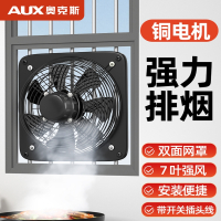 奥克斯(AUX)排气扇厨房抽风机强力工业换气扇排风扇家用免抽油烟机