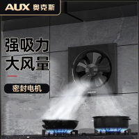 奥克斯(AUX)排气换气扇厨房家用油烟抽风机卫生间强力排风扇窗式
