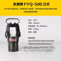 电动液压钳压线钳分体式连接6-300铜铝线缆鼻子端子拉线zco-300b FYQ-500(16-500) 
