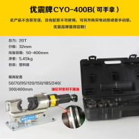 电动液压钳压线钳分体式连接6-300铜铝线缆鼻子端子拉线zco-300b CYO-400B(50-400) 