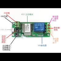 12V5V24智能家居WIFI手机控制遥控开关APP门禁门锁继电器模块 2200A大功率模块