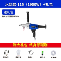 水钻机钻孔机手持式水转混泥土打孔器电动空调打孔机大功率水砖机 无水封款190[2500W]礼包+支架