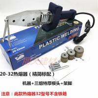 水暖工具鲸PPR电子恒温热熔器便携式PE20-32水管焊接器PB塑焊机 20-32精简标配