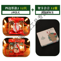 圣诞节手提小礼品包装盒PVC盒子创意苹果盒糖果 PVC印花四边形款二12只+贺卡12张
