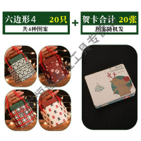 包装盒圣诞节装饰用品创意苹果纸盒子卡通平果盒 六边形系列4(20个+贺卡20张)