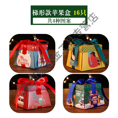 苹果盒包装盒圣诞节装饰用品圣诞果创意卡通纸盒子 梯形系列(16个装)