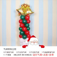 圣诞节装饰用品生日商场布置铝膜拱儿童打气筒圣诞快 气球铃铛立柱