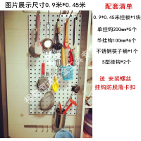 烘焙工具整理架洞洞板收纳架方孔工具挂板挂架挂钩工具墙壁置物架 烘焙套餐二上墙固定备注颜色