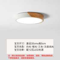 长方形木客厅灯圆形马卡龙卧室闪电客灯具 超薄透镜led吸顶灯套餐 单色暖光 正方形30*30cm-18W