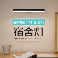 宿舍灯闪电客学生用LED充电可挂墙高中学习看书寝室床头阅读小灯管