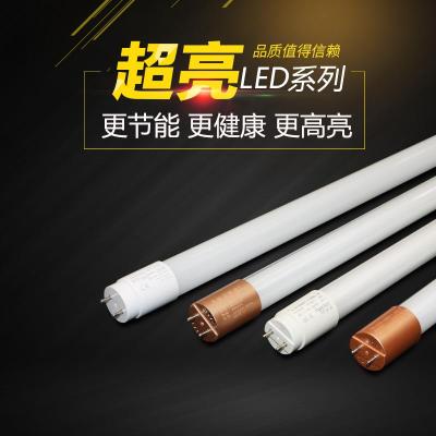 T8LED灯管1.2米双端灯管闪电客18w20w30w40wLED光管防爆灯支架专用