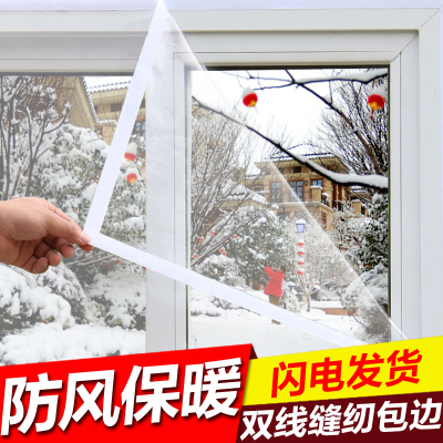 冬季窗户防风保暖膜密封条窗防漏风保温防寒双层闪电客挡风塑料布 高透自制1.2&times;1.5米含白贴