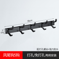太空铝黑色闪电客浴室置物收纳架毛巾架卫生间免打孔浴巾架挂件套装组合 时尚黑—凤尾钩5钩打孔/免打孔