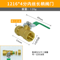 铝塑管接头 闪电客1216太阳能热水器管件 4分内丝外丝直接变径三通配件 1216*4分内牙长柄球阀