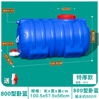 蓝色家用加厚长方形塑料桶水桶塑料水箱大号闪电客储水桶蓄水箱抗老化塔 新500斤特厚卧圆蓝桶