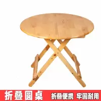 香柏木木闪电客可折叠圆桌大圆桌子餐桌吃饭桌简易方便便携户外简约