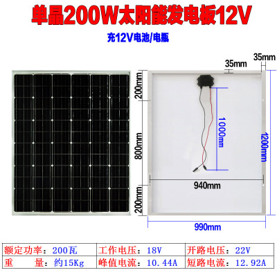 300W单晶太阳能电池板60V闪电客车载发电板72v电瓶充电板三 单晶200瓦发电板(12v裸板)尺寸0.99*1.2m