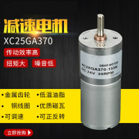 25GA370直流小型减速器电机闪电客12V24V齿轮马达机器人调速6V低速微型 军绿色 配支架77转/每分钟DC12V