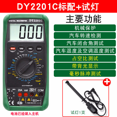 汽修表汽车闪电客表数字高精度电工修车维修 DY2101C+DY12试灯