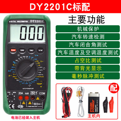 汽修表汽车闪电客表数字高精度电工修车维修 DY2201C带背光