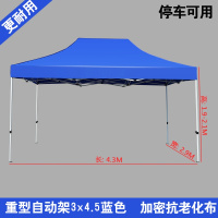 户外帐篷遮阳闪电客摆摊用大伞四脚雨棚四角广告四方折叠伸缩防雨蓬棚子 重型自动架3x4.5m蓝●更结实