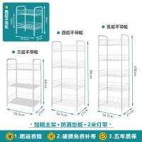 移动推车落地多层置物书架闪电客厕所卧室器零食化妆品收纳架厨房储物 [加粗主架]不可移动+防漏垫板+2米灯带 3层