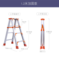 双侧人字梯梯子家用折叠加宽加厚叉梯室内工程装修专用铝梯 加固款全铝1.2米