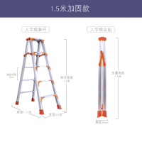 双侧人字梯梯子家用折叠加宽加厚叉梯室内工程装修专用铝梯 加固款全铝1.5米