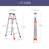 双侧人字梯梯子家用折叠加宽加厚叉梯室内工程装修专用铝梯 加固款全铝1.7米