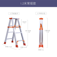 双侧人字梯梯子家用折叠加宽加厚叉梯室内工程装修专用铝梯 常规款全铝1.2米