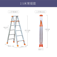 双侧人字梯梯子家用折叠加宽加厚叉梯室内工程装修专用铝梯 常规款全铝2.5米