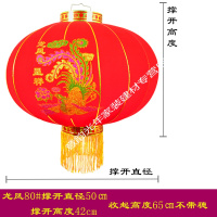 新年元旦大红灯笼装饰挂饰铁口广告印字灯笼定做户外阳台灯笼 80#龙凤呈祥