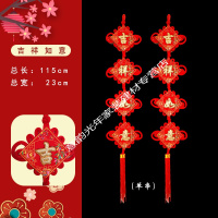 2020新年小红灯笼装饰品挂件客厅过年福字中国结植绒灯笼串春 吉祥如意4连串(两件9折)