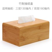 纸抽盒中式 家居纸巾盒卧室客厅家用简约茶几餐厅木质抽纸盒 竹制抽纸盒