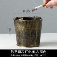 北欧家用客厅烟缸创意个性潮流ins风复古摆件酒吧铁艺金属烟灰缸 烟灰缸小桶-古铜色