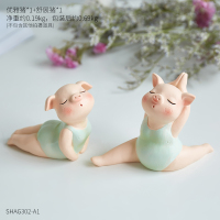 北欧个性创意瑜伽猪动物装饰品家居结婚客厅办公室工艺品摆件 两只瑜伽猪组合1