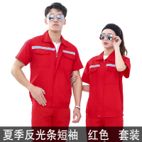 夏季新款短袖套装男工人定制工装劳保服电焊汽修服工作服反光条 红色套装 165/80A