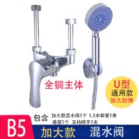 电热水器混水阀CIAAu型开关冷热混合明装大流量阀水龙头配件水阀 B5款混水阀+五档手喷