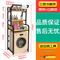 洗衣机置物架CIAA阳台翻盖滚筒上开储物架卫生间浴室厕所落地收纳架子 H款-三层滚筒架白枫色+黑架